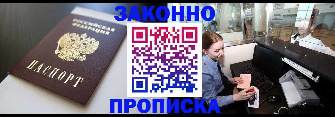 временная регистрация госуслуги в Кировске