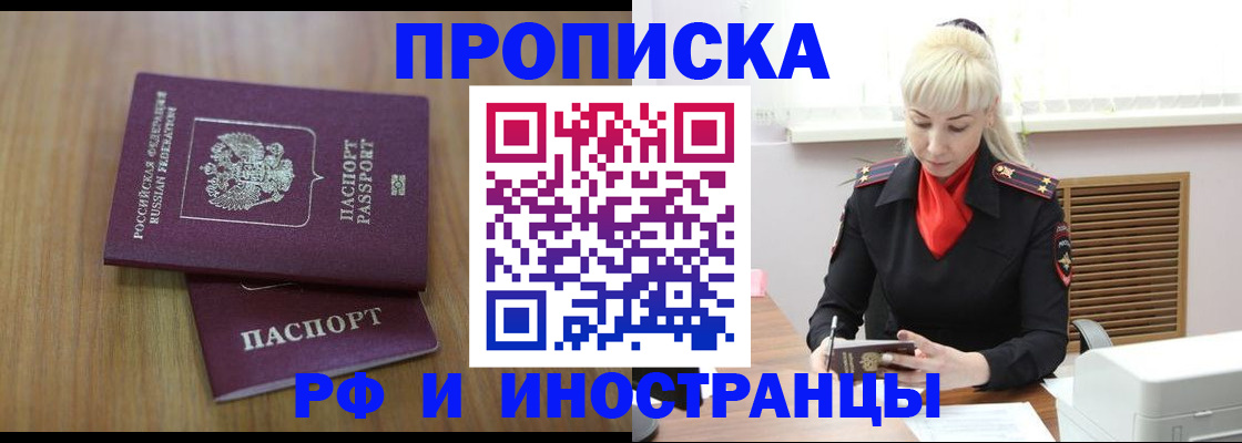 миграционный учет в Кировске