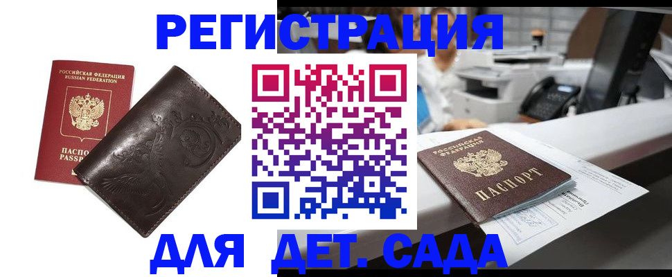 временная регистрация купить в Кировске