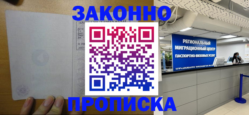 прописка для кредита в Кировске