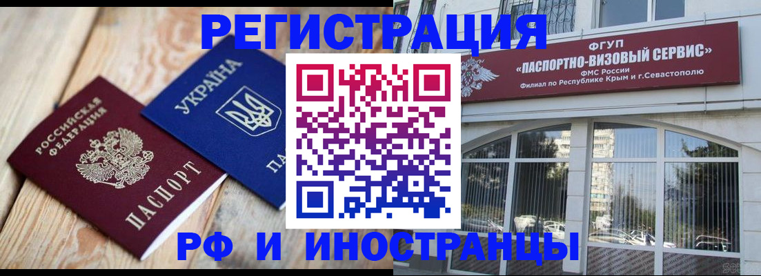 прописка в Кировске